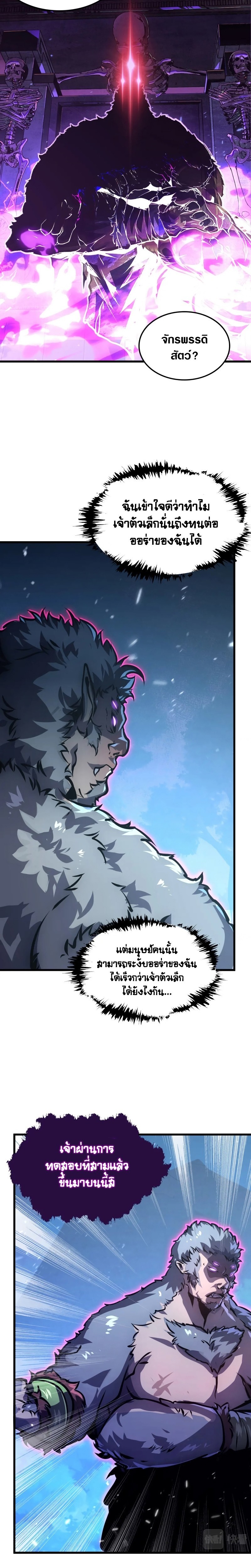 rise from the rubble 154.09